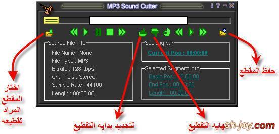  Power MP3 Cutter Classic 